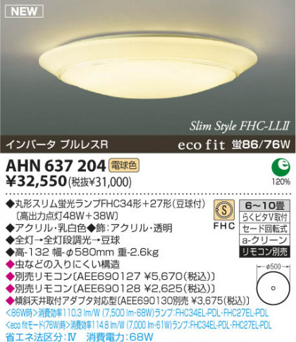 KOIZUMI AHN637204 ᥤ̿