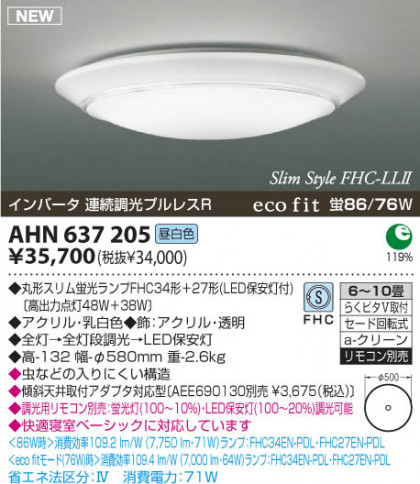 KOIZUMI AHN637205 ᥤ̿