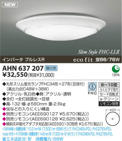 KOIZUMI AHN637207 ᥤ̿