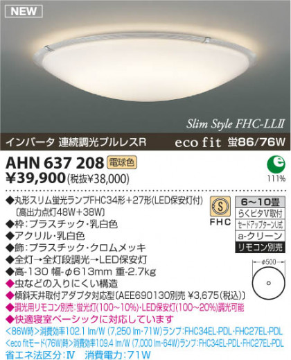 KOIZUMI AHN637208 ᥤ̿