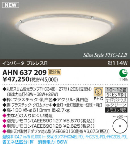 KOIZUMI AHN637209 ᥤ̿
