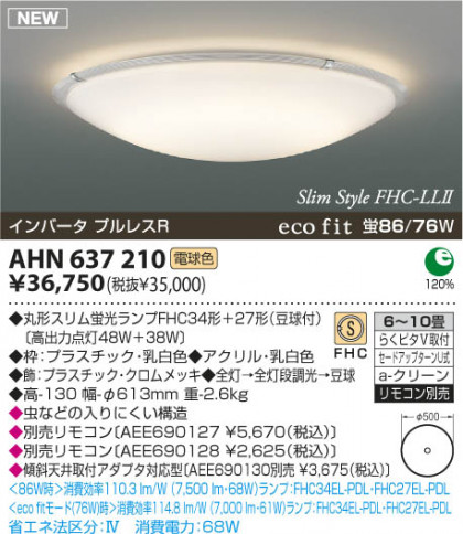 KOIZUMI AHN637210 ᥤ̿