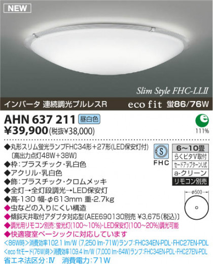 KOIZUMI AHN637211 ᥤ̿