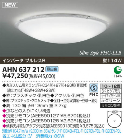 KOIZUMI AHN637212 ᥤ̿