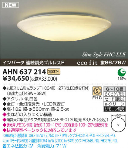 KOIZUMI AHN637214 ᥤ̿
