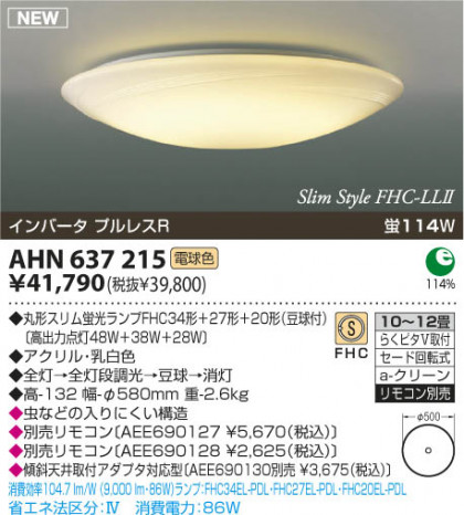 KOIZUMI AHN637215 ᥤ̿