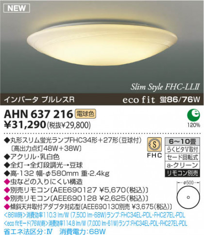 KOIZUMI AHN637216 ᥤ̿