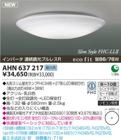 KOIZUMI AHN637217 ᥤ̿
