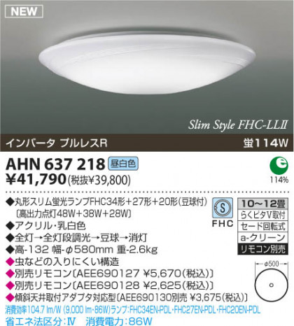 KOIZUMI AHN637218 ᥤ̿