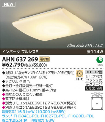 KOIZUMI AHN637269 ᥤ̿
