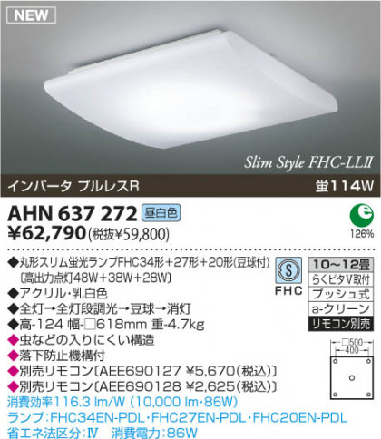 KOIZUMI AHN637272 ᥤ̿