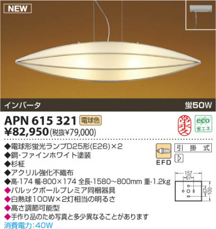 KOIZUMI APN615321 ᥤ̿