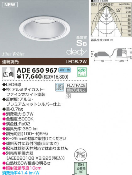 KOIZUMI LEDⵤ̩饤 ADE650967 ᥤ̿