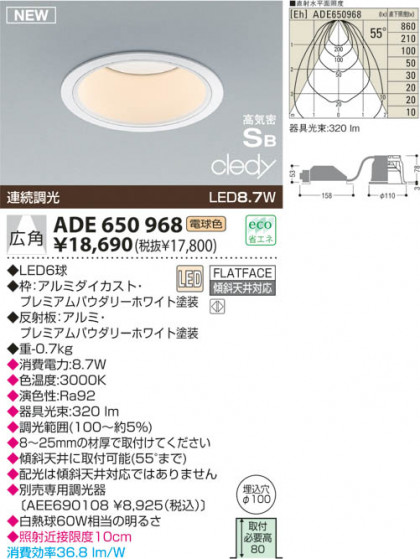 KOIZUMI LEDⵤ̩饤 ADE650968 ᥤ̿