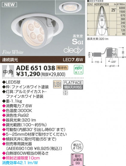 KOIZUMI LEDⵤ̩˥С饤 ADE651038 ᥤ̿
