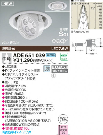KOIZUMI LEDⵤ̩˥С饤 ADE651039 ᥤ̿