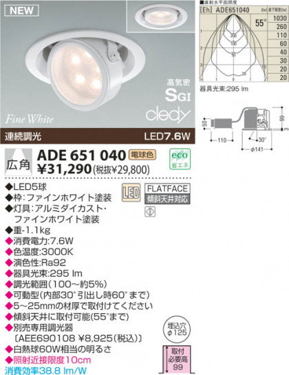 KOIZUMI LEDⵤ̩˥С饤 ADE651040 ᥤ̿