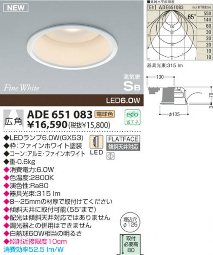 KOIZUMI LEDⵤ̩饤 ADE651083 ᥤ̿