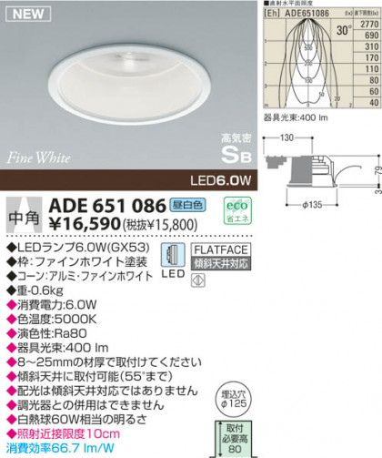 KOIZUMI LEDⵤ̩饤 ADE651086 ᥤ̿
