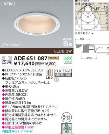 KOIZUMI LEDⵤ̩饤 ADE651087 ᥤ̿