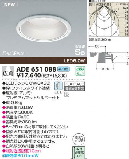 KOIZUMI LEDⵤ̩饤 ADE651088 ᥤ̿