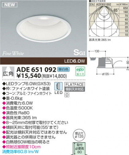 KOIZUMI LED SG饤 ADE651092 ᥤ̿