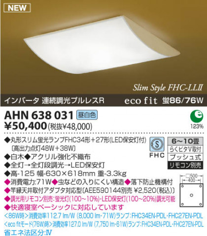 KOIZUMI ָ AHN638031 ᥤ̿