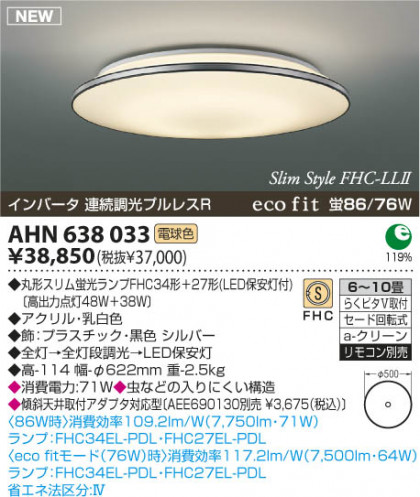KOIZUMI ָ AHN638033 ᥤ̿