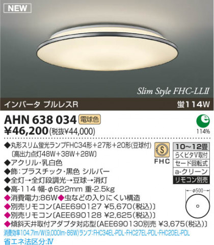 KOIZUMI ָ AHN638034 ᥤ̿
