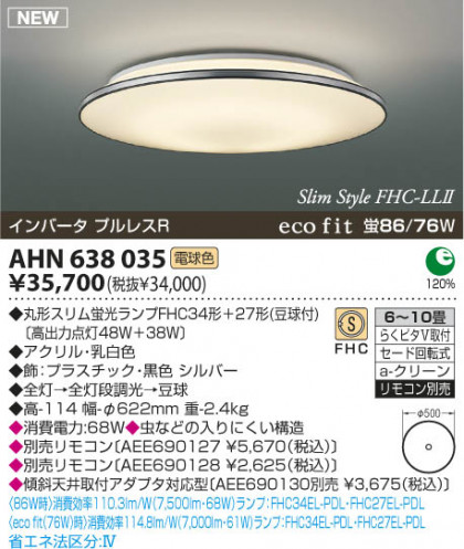KOIZUMI ָ AHN638035 ᥤ̿