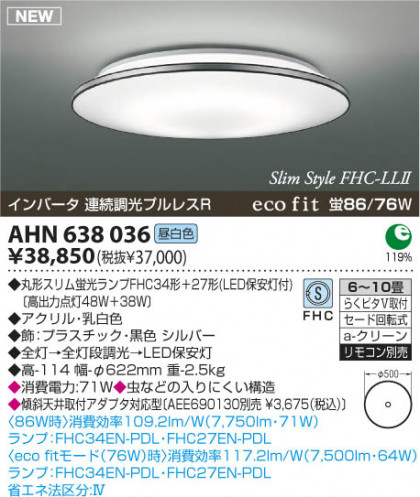 KOIZUMI ָ AHN638036 ᥤ̿