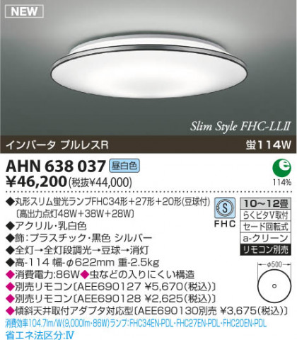 KOIZUMI ָ AHN638037 ᥤ̿