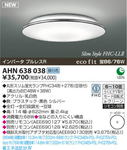 KOIZUMI ָ AHN638038 ᥤ̿