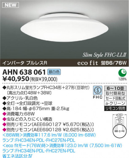KOIZUMI ָ AHN638061 ᥤ̿