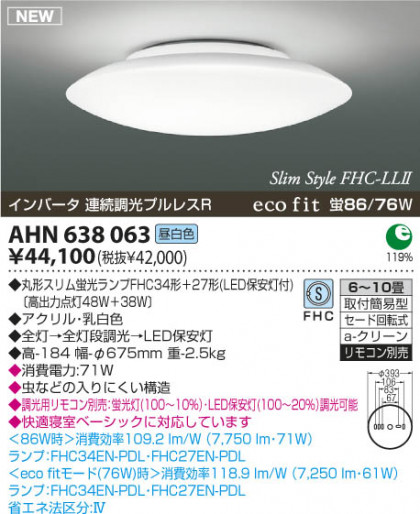 KOIZUMI ָ AHN638063 ᥤ̿
