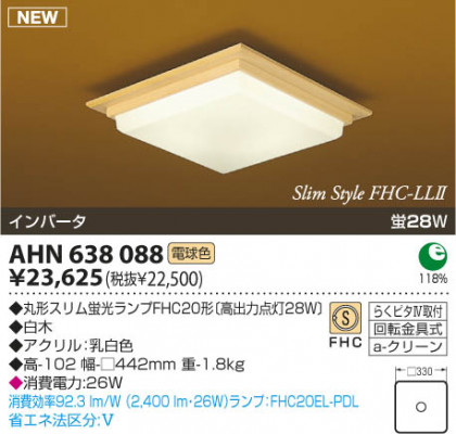 KOIZUMI ָ AHN638088 ᥤ̿