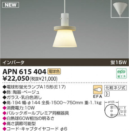 KOIZUMI ָڥ APN615404 ᥤ̿