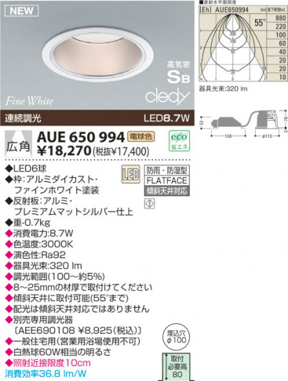 KOIZUMI LED ɱɼⵤ̩饤 AUE650994 ᥤ̿