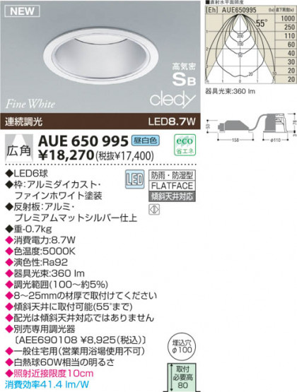 KOIZUMI LED ɱɼⵤ̩饤 AUE650995 ᥤ̿
