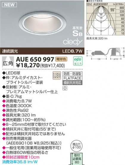 KOIZUMI LED ɱɼⵤ̩饤 AUE650997 ᥤ̿