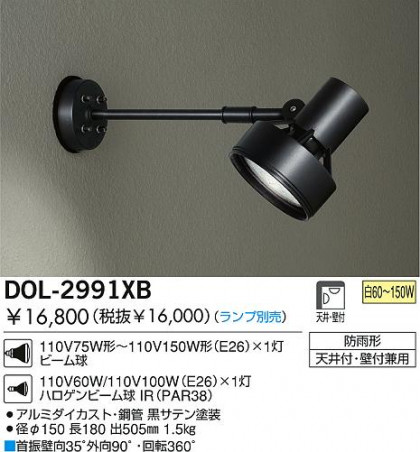 DAIKO DOL-2991XB ᥤ̿