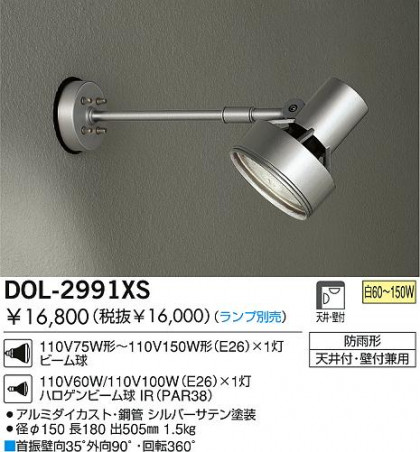 DAIKO DOL-2991XS ᥤ̿