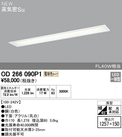 ODELIC ǥå 󥰥饤 OD266090P1 ᥤ̿