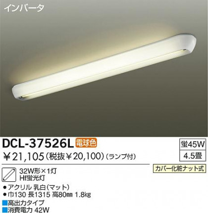 DAIKO DCL-37526L ᥤ̿