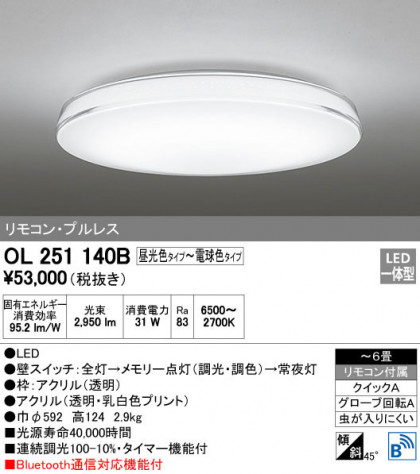 ODELIC ǥå 󥰥饤 OL251140B ᥤ̿