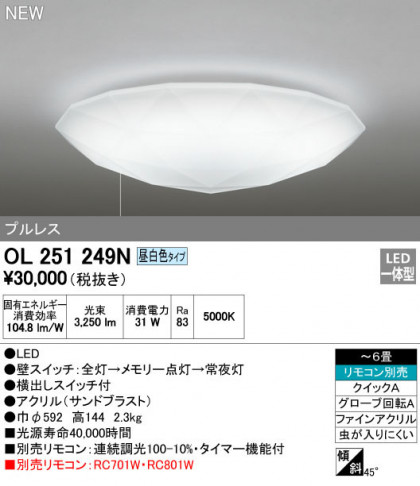 ODELIC ǥå 󥰥饤 OL251249N ᥤ̿