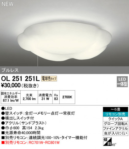 ODELIC ǥå 󥰥饤 OL251251L ᥤ̿