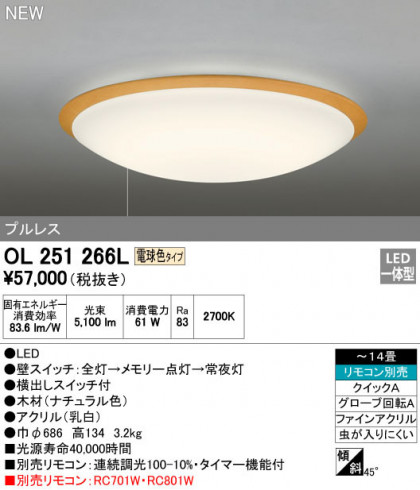 ODELIC ǥå 󥰥饤 OL251266L ᥤ̿