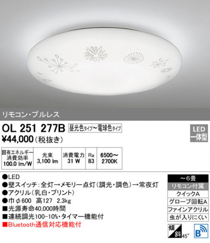 ODELIC ǥå 󥰥饤 OL251277B ᥤ̿