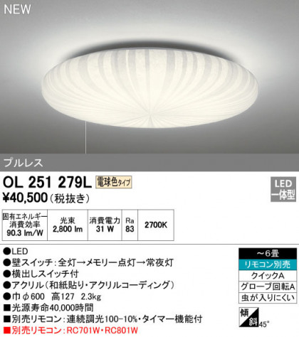 ODELIC ǥå 󥰥饤 OL251279L ᥤ̿